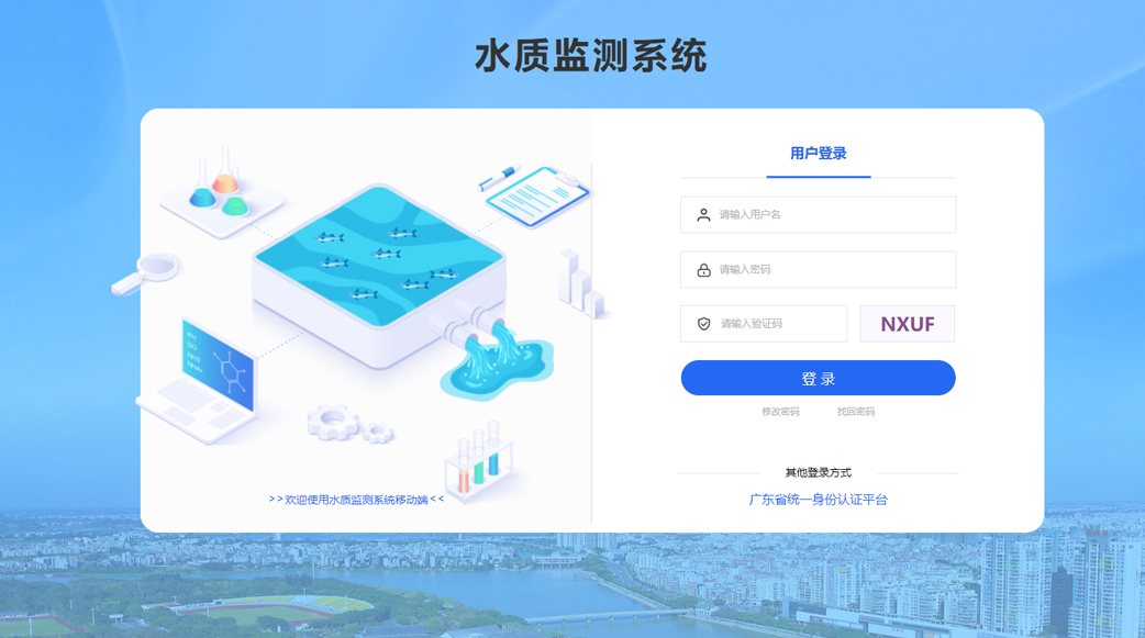 水質(zhì)監(jiān)測(cè)系統(tǒng)