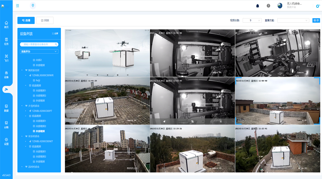 無(wú)人機(jī)綜合應(yīng)用平臺(tái)