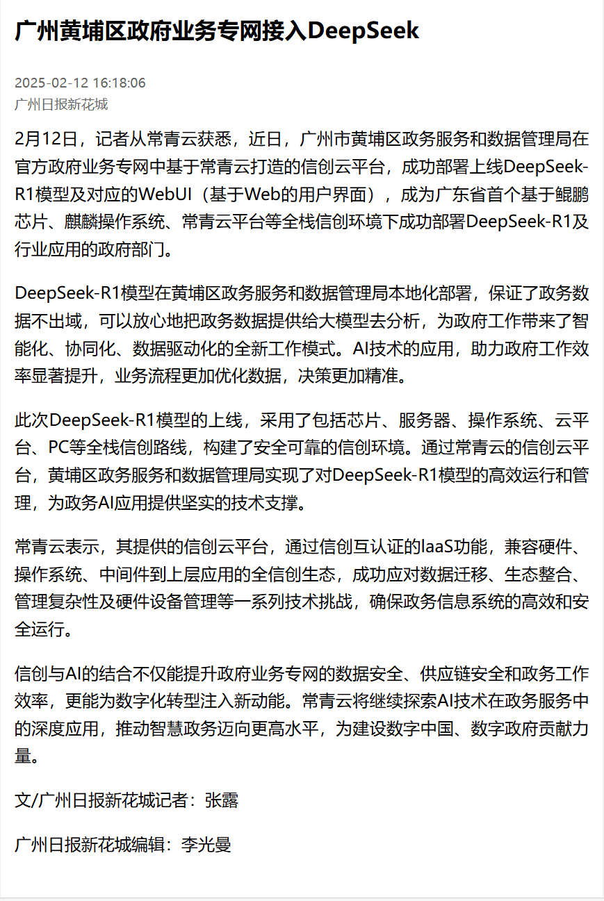 微信圖片_20250217090819