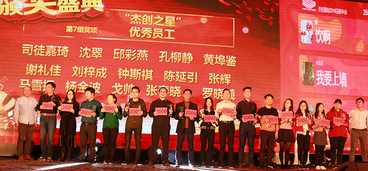 第七組優(yōu)秀員工頒獎(jiǎng)上場(chǎng).jpg