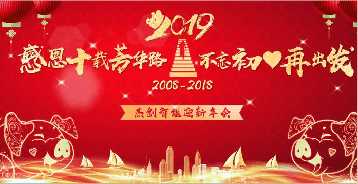 年會大背景.png