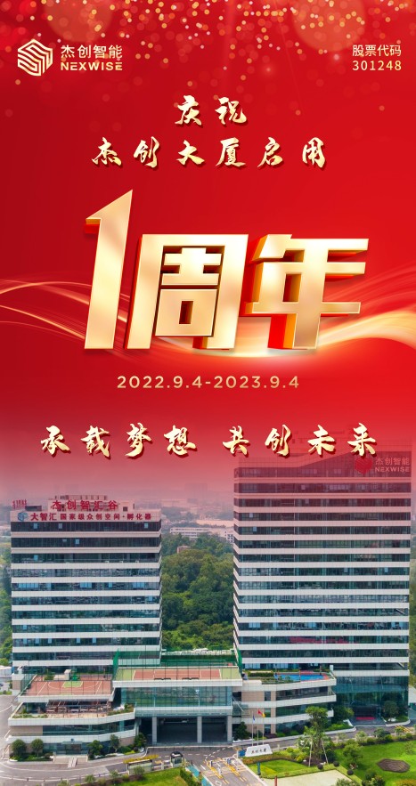 1693879087121366.jpg 一周年海報(1).jpg